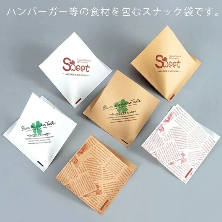 バーガー袋 ハンバーガー袋 500枚入 食品袋 耐油袋 おにぎり サンドイッチ 肉まん ドーナツ シュークリ..