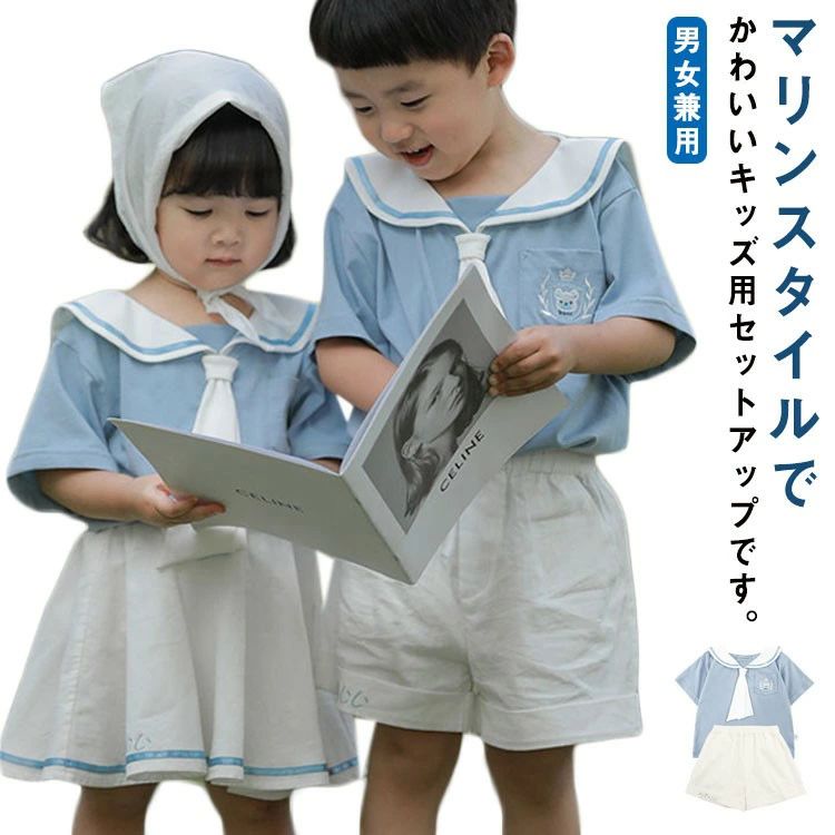 乐天商城 - 2点セット セーラー セットアップ Tシャツ＆パンツ 上下セット 春夏 春物 夏物 春 夏 男の子 女の子 男女兼用 ガールズ キッズ こども 子供服 韓国 プチプラ お洒落 かわいい