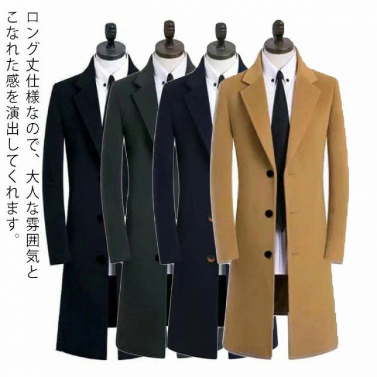 チェスターコート メンズ ロングコート ロングジャケット 春秋 秋冬 中綿 着丈約90-95cm ビジネスジャ..