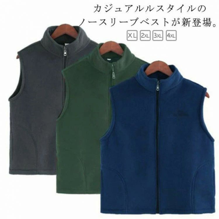 ボアベスト ジップアップ メンズ ベスト フリースベスト フリース ボア ノースリーブ 立ち襟 暖かい アウトドア 大きいサイズ カジュアル 秋冬 アウター 登山 旅行 通勤 スポーツ