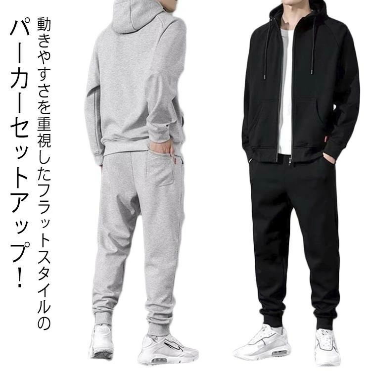 ジャージ 秋 ジップアップ 大きい パーカー セットアップ 部屋着 長袖 ルームウェア グレー 長袖パーカー 無地 フード付き パンツ 上下セット トップス スウェット 薄手 大きいサイズ