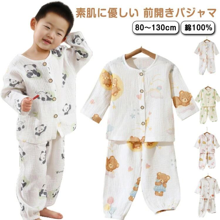長袖 ベージュ 前開き 80 130 パジャマ 女の子 春 110 秋 上下セット 無地 ブルー 綿100％ 男の子 90 1..