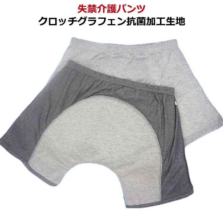 トランクス 紳士 頻尿対策 吸水 パンツ 男性用 失禁 尿漏れパンツ にょうもれ 男性 失禁パンツ インナー 尿漏れ パンつ ボクサーパンツ 尿モレ 中失禁 軽失禁