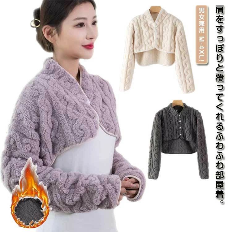 毛布 のような 極暖 肩当て 寝具 寝るとき 肩が寒い 首 肩 背中 肩掛け 温め ルームウェア 部屋着 男女..