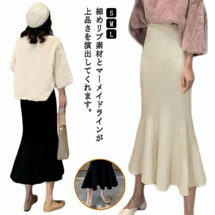 マーメイドスカート レディース ニットスカート ロングスカート タイトスカート ミモレ丈 マーメイドシ..