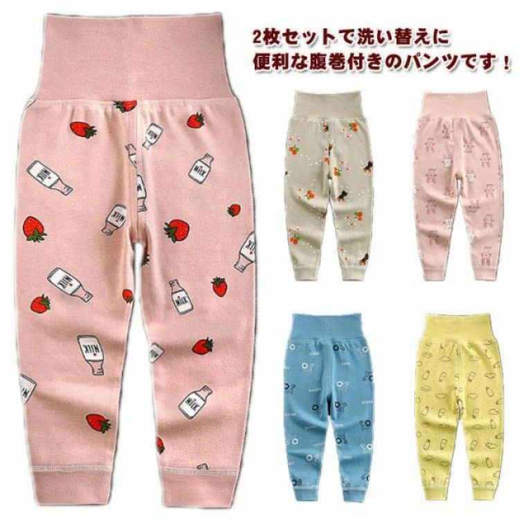 2枚セット 子供 パンツ 腹巻き付きパンツ キッズ ベビー 赤ちゃん パジャマ ズボン下 腹巻きパンツ ルームウェア ナイトウェア 男の子 女の子 腹巻き付き 綿 レギンス ボーイズ 3