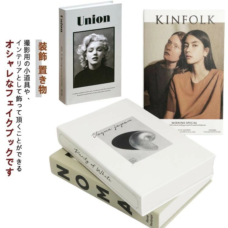 ダミー 本 オブジェ カジュアル インテリアブック 洋書 イミテーション ブックセット プレゼント 韓国インテリア インテリア マガジン 装飾 モダン おしゃれ 置き物 飾り(3)