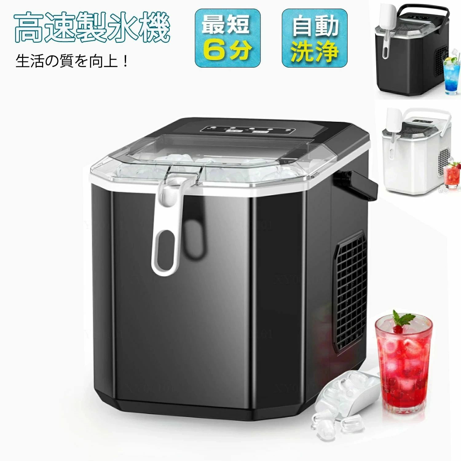 製氷機【ハンドル付き氷バスケット 高速製氷 自動洗浄機能 省エネ】最短6分 1.3L水タンク 氷保管量600g コンパクト 2種類氷サイズ 大容