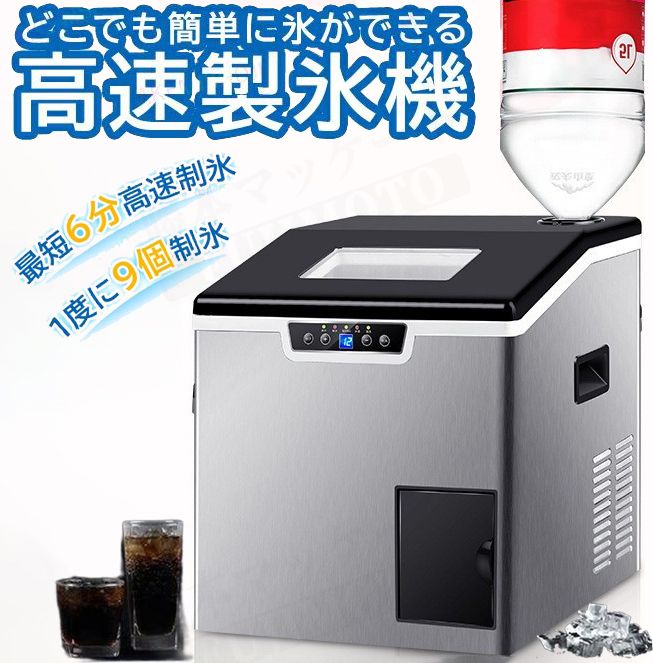 製氷機 家庭用 業務用 小型 自動製氷機 砕氷機能付き 1.8Lタンク 自動洗浄 製氷量40KG/日 一度に製氷32個 氷の厚み調整可能 操作簡単 自