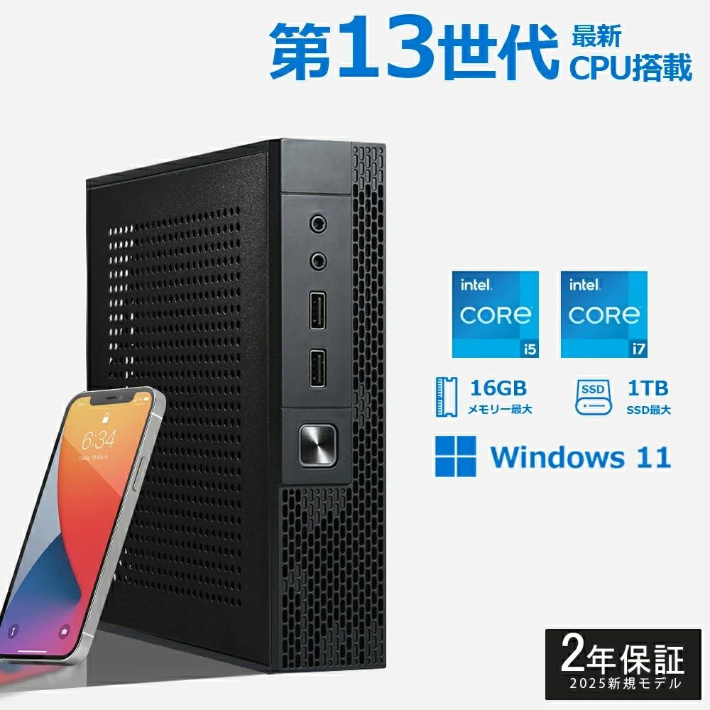 【2年保証★Office付き】 デスクトップパソコン 第13世代 office付き office2021 WIFI6 デスクトップPC Windows 11 初期設定済み デスク