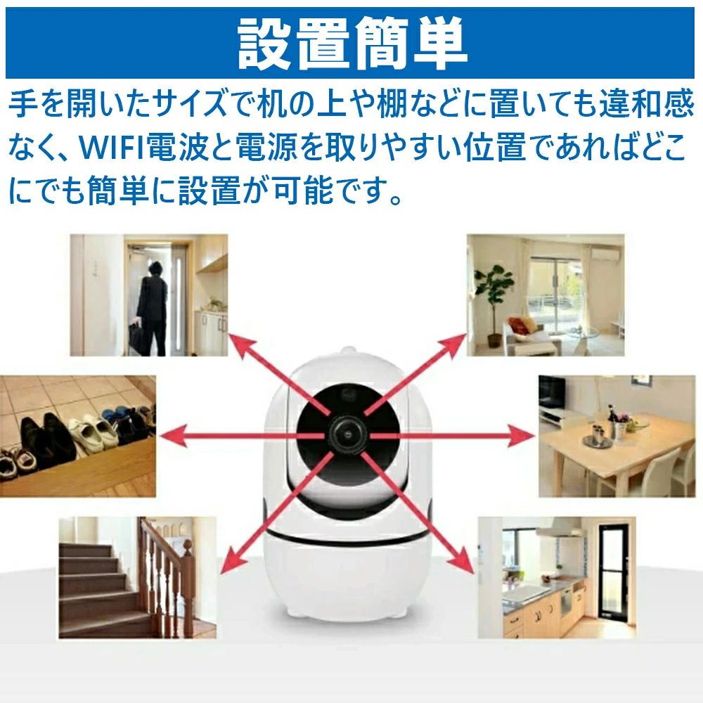防犯カメラ 屋内 見守りカメラ 室内 置き型 ペットカメラ 監視カメラ 200万画素 首振り WiFi ワイヤレス スマホ 遠隔カメラ ベビーカメ