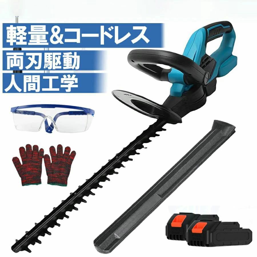 ヘッジトリマー 充電式 コードレス 芝刈り機 草刈機 直径14mm 草刈り機 芝刈機 芝生バリカン 剪定バリカンのこぎり 電動 草刈り高枝 枝