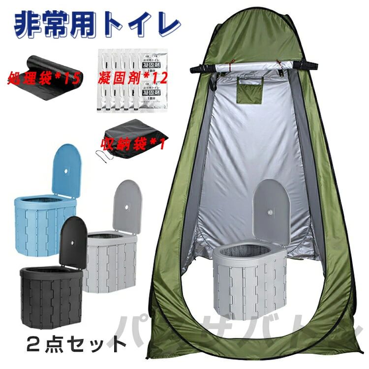 簡易トイレ セット 防災トイレ 非常用 災害用トイレ 防災 水洗 折りたたみ トイレ 介護 キャンプ アウ..