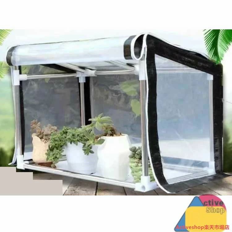 ガーデン温室 ミニ温室 ビニール温室 植物保温用 PVCカバー ベランダ ビニールハウ...