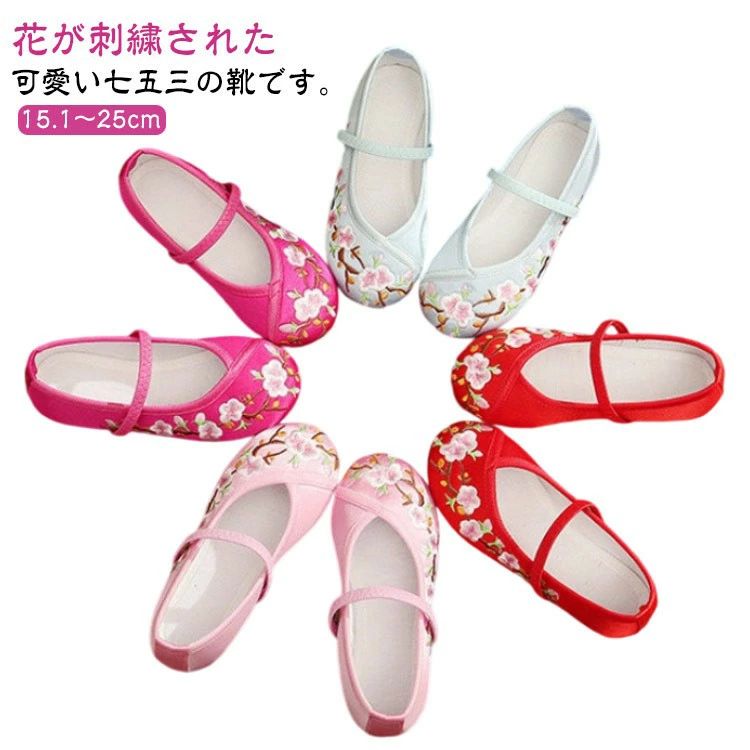 赤 草履 七五三 痛くない 歩きやすい 子供靴 刺繍 5歳 女の子 花柄 フラットシューズ 和柄の靴 3歳 楽..