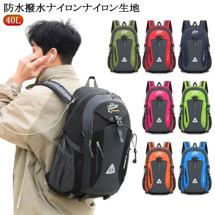 大容量 キャンプ 旅行 リュック 多機能リュック リュックザック 出張 撥水 レディース 40L 登山 防災 メンズ カバン 鞄 トレッキング 避難時 軽量 バックパック