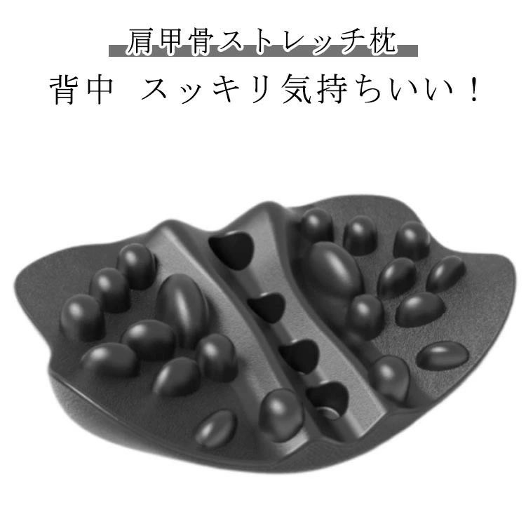 肩甲骨 ピロー 肩胛骨はがし 肩胛骨はがしピロー 肩甲骨はがし 整体 肩胛骨ピロー ストレッチ 背筋 体..