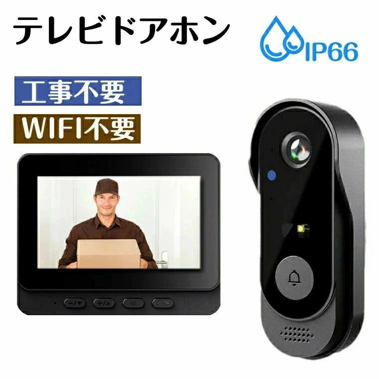 モニター 4.3インチ WIFI不要 録画機能 チャイム カメラ付き ドアホン 工事不要 ワイヤレス テレビドア..