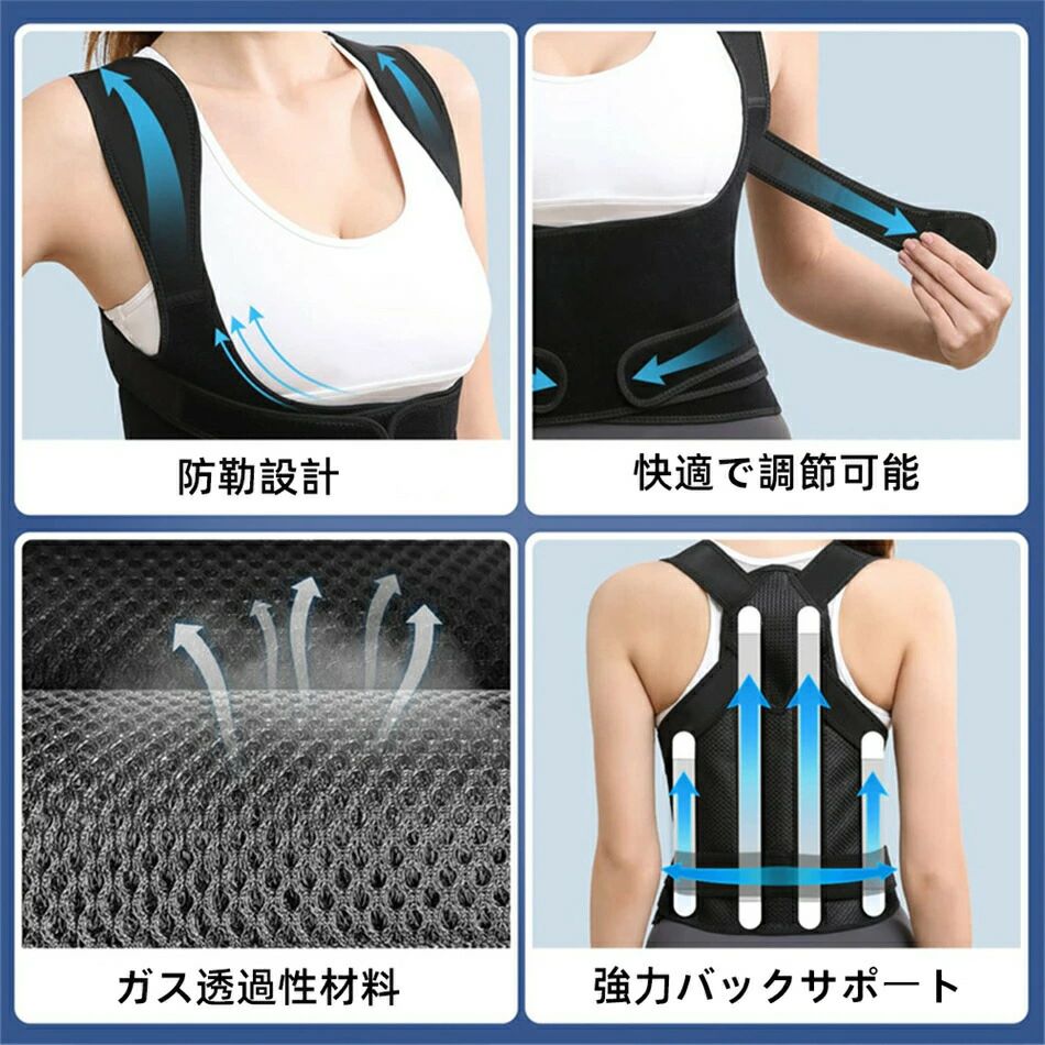 猫背ベルト 伸縮性あり 通気性 男女兼用 背中スレッチ 調整可能 背筋ベルト 姿勢ベ...