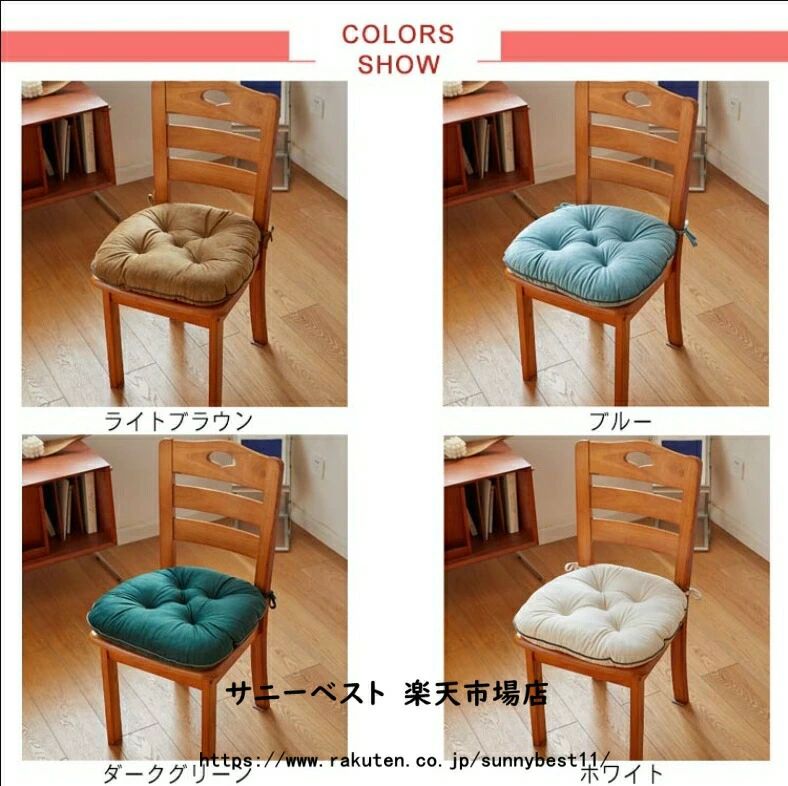 シート リビング ダイニング 北欧 椅子 チェアクッション いす用 たたみ ひも付き シート ダイニングチェア クッション [2]