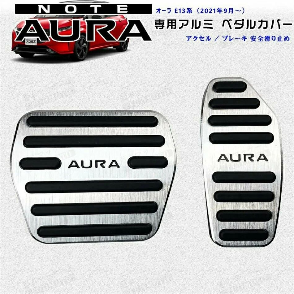 防キズ カバー アクセル ブレーキ �