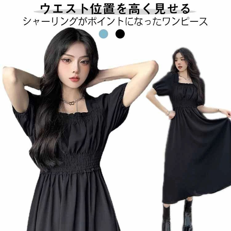 ギフト ロングワンピース 可愛い レディース シャーリングワンピース 着痩せ 着・せ スクエアネック 夏 きれいめ Aライン ゆったり ハイウエスト おしゃれ ウエストゴム