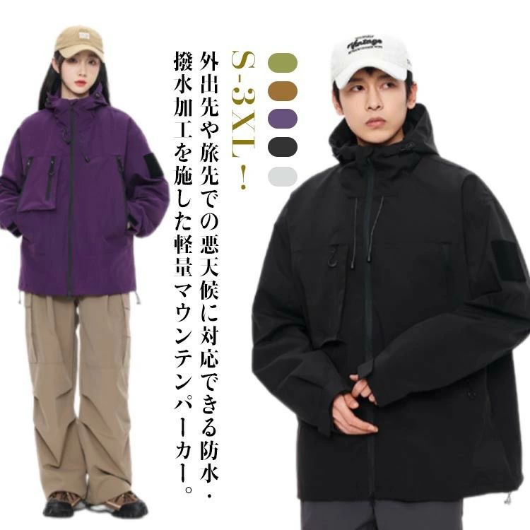 マウンテンパーカー 防風ジャケット アウトドアジャケット キャンプ メンズ 秋 フード付き ジップパー..