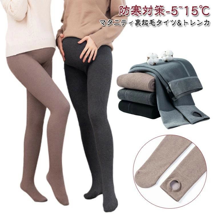 マタニティ 春 大きいサイズ マタニティタイツ ウエスト調整可能 タイツ 冬 秋 黒 暖かい ストッキング..