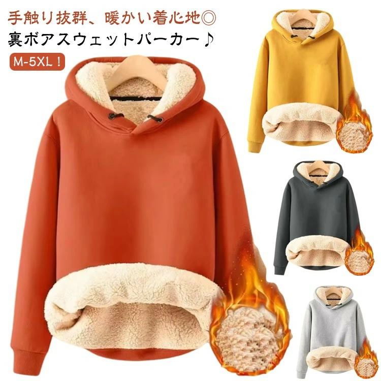 極暖 パーカ 防寒 男女兼用 スウェット フード付き 長袖 ユニセックス 厚手 大きいサイズ レディース トップス 裏ボア パーカー 裏起毛 暖かい ルームウェア 秋 冬 無地 可 大人 メンズ