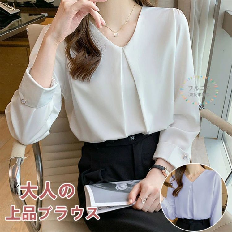 ブラウス 長袖 レディース オフィス シャツ tシャツ Vネック シフォン フォーマル トップス シンプル 秋 冬 夏 ゆったり 着痩せ 無地 体型カバー カジュアル おしゃれ