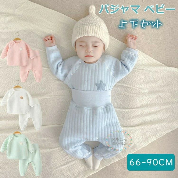 キッズ 腹巻き 肌着 赤ちゃん ベビー パジャマ 長袖 綿100% セットアップ 上下セット ルームウェア インナー 発熱吸湿 丸首 スエット ベビーパジャマ 暖かい 裏起毛