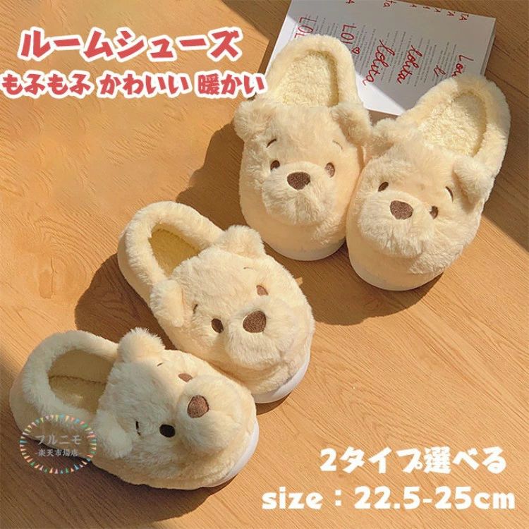 ルームシューズ レディース スリッパ 秋冬 可愛い かわいい クマ くま 暖かい サンダル もこもこ 防寒 ..