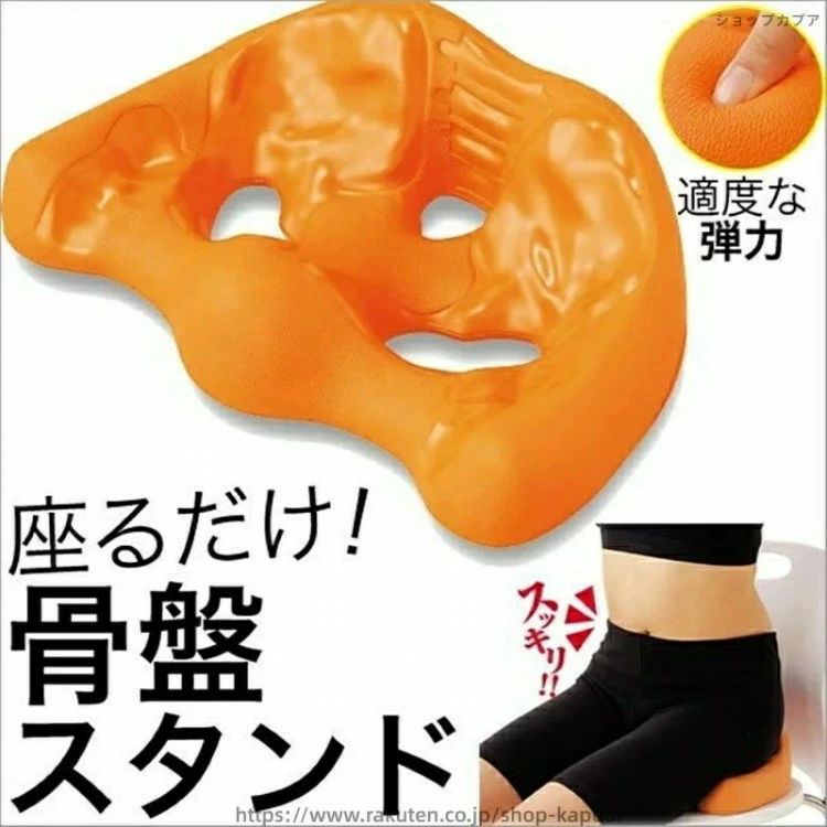 福辻式 オフィス 骨盤矯正 姿勢矯正 丸型 出産ギフト マタニティ 出産 妊婦 手術後 クッション 骨盤 痔..