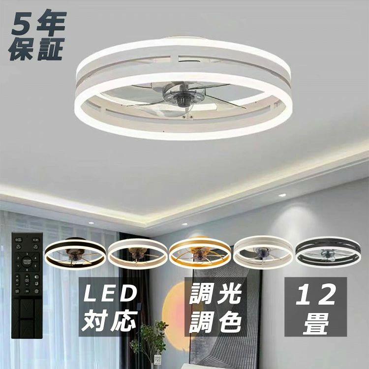 シーリングファンライト DCモーター LED おしゃれ 北欧 首振り Bluetooth対応 シーリングファン オシャレ 6畳 8畳10畳 12畳 調光調色 薄型 ファン付き照明 APP対応 音楽再生