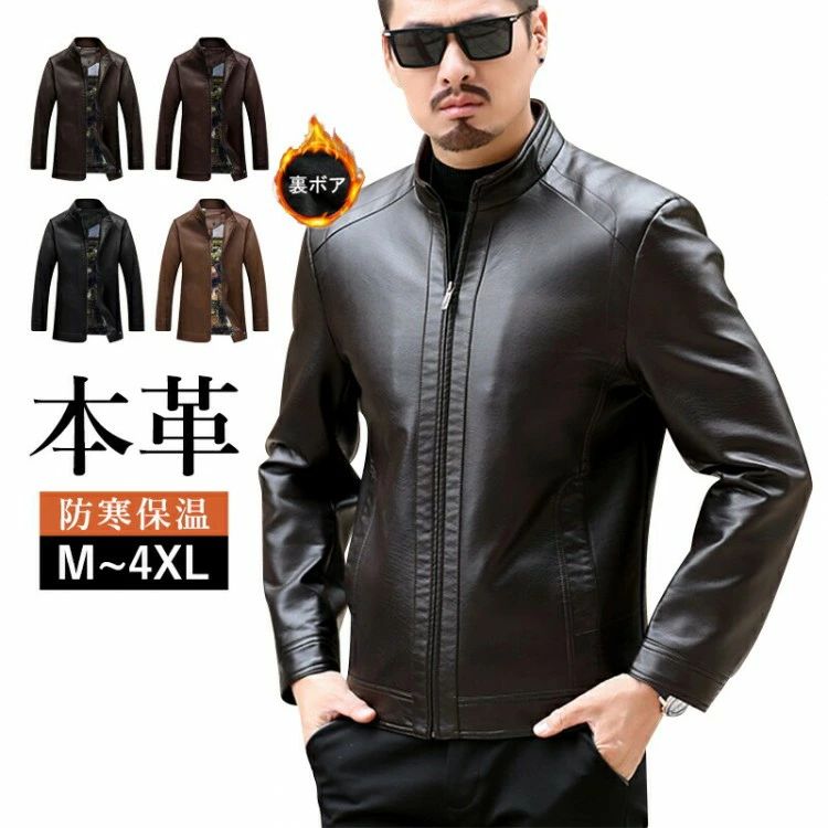 革ジャン メンズ 大きいサイズ 皮ジャン レザージャケット 本革 ライダースジャケット ライダース ジャ..