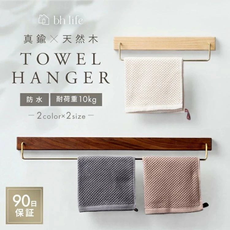 Towel Racks - タオルハンガー タオル掛け タオルかけ バスタオル掛け タオル かけ 洗面所 キッチン トイレ 壁 タオルホルダー タオルバー 60cm 30cm おしゃれ 木 シンプル 錆 耐衝撃性 ヴィンテージ風