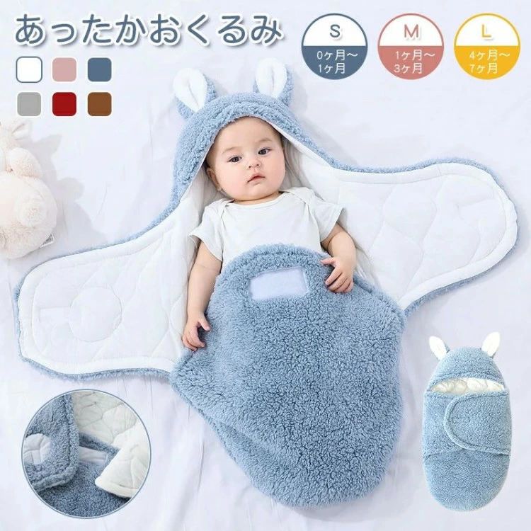 ベビー おくるみ かわいい 秋冬 退院 フワフワ モコモコ ベビー服 赤ちゃん 新生児 幼児 子供 キッズ ..