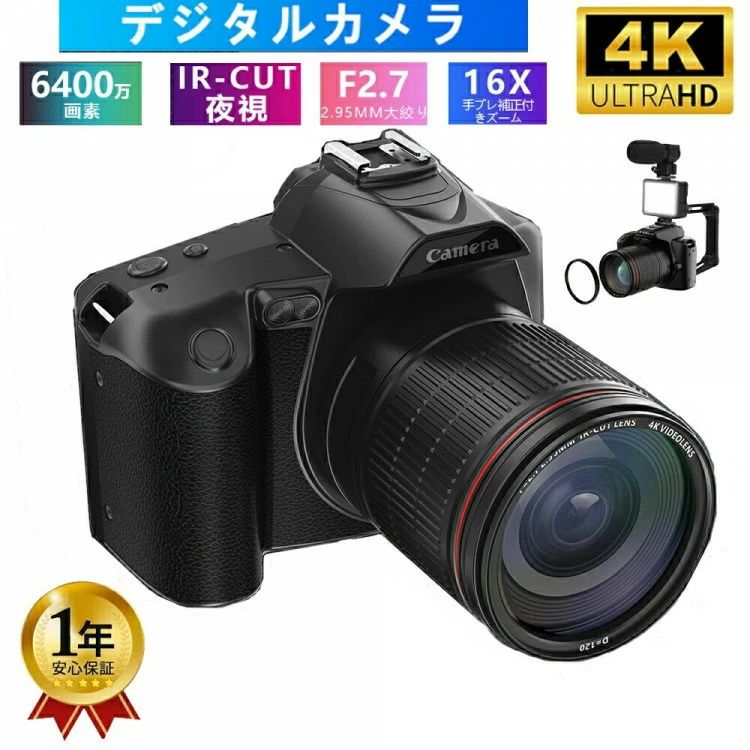ビデオカメラ 4kデジタルカメラ 安い 新品 一眼レフ 4K 6400万画素 IRナイトビジョン 16倍ズーム 電子..