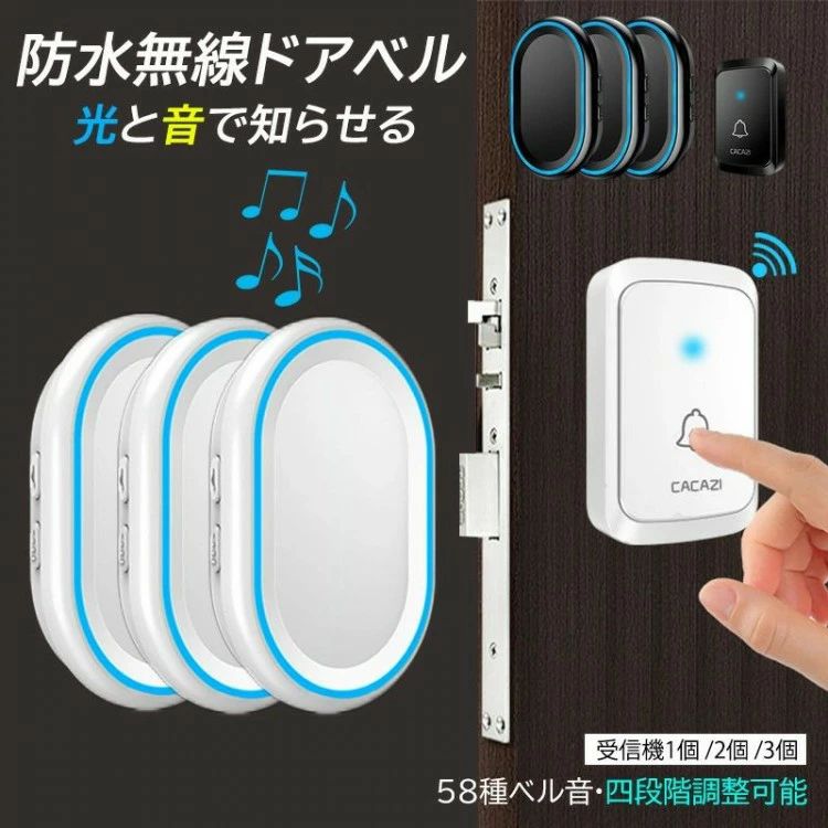 介護 押しボタン式 ナースコール 送信機1個 受信機2個 玄関ドアベル ワイヤレス チャイム 呼び出し