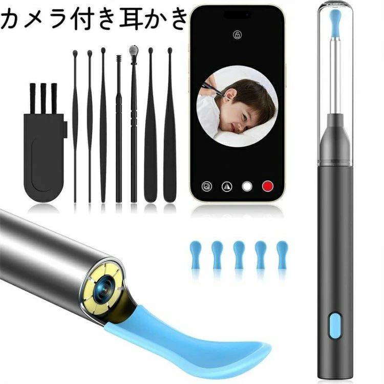 耳かき カメラ付き耳掃除 3.5mm極細レンズ イヤースプーン WIFI接続 IP67防水 左右反転機能