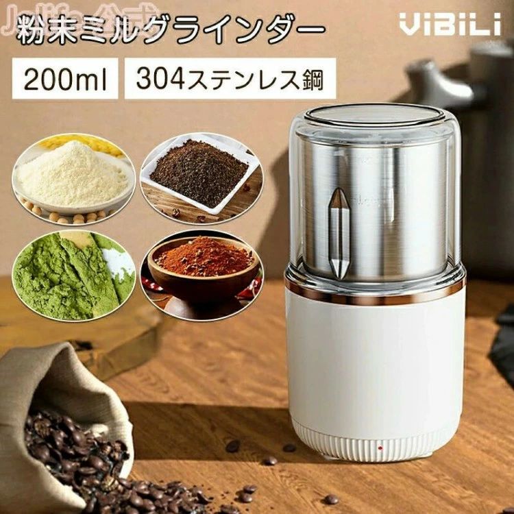微粉末 小型 ミルメーカー コーヒーミル ミルサー ミルミキサー 粉砕機 電動 家庭用 製粉機 スタイリッ..