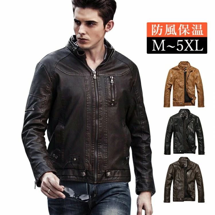 レザージャケット メンズ おしゃれ 革ジャン バイク ライダース 立ち襟 合成革ジャケット 上品 細身 長..