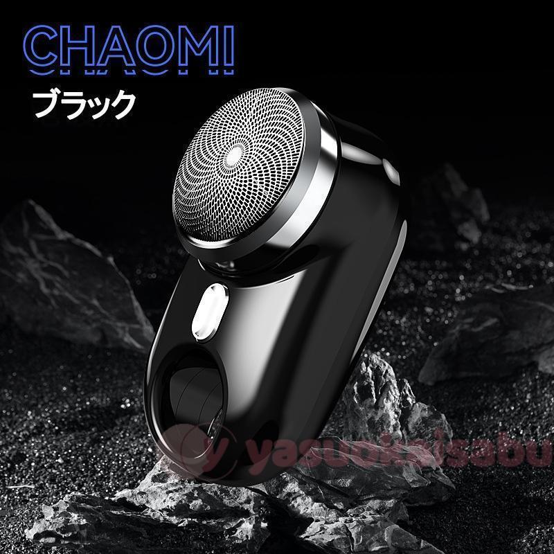 電気シェーバー 男性用 メンズ 水洗い mini超小型シェーバー 髭剃り LED電池残量表示 深剃り 回転式 電..