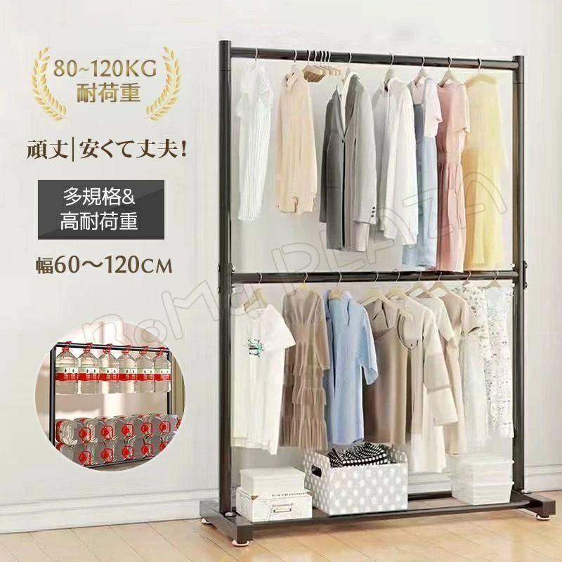 ハンガーラック 幅60-120cm 2段 4IN1 衣類収納 耐荷重80-120kg 高耐荷重 大容量 コンパクト コート掛け 洋服 頑丈 シンプル ナチュラル