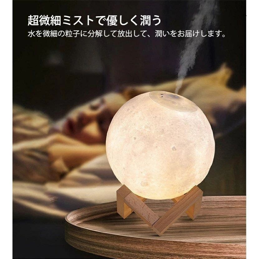 加湿器 部屋 室内 大容量 1.5L 卓上 月明り 2サイズ 調光可能 上から給水 アロマ 自動停止機能 LED付き..