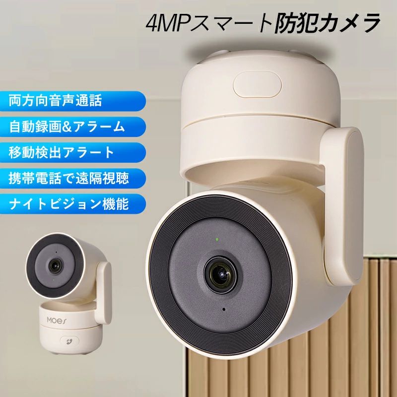 防犯カメラ 屋内 家庭用 広角 監視カメラ WiーFi 小型 録画 自動追跡 APP対応 双方向音声 高画質 400万画素 355° 32Gカード付き 防犯