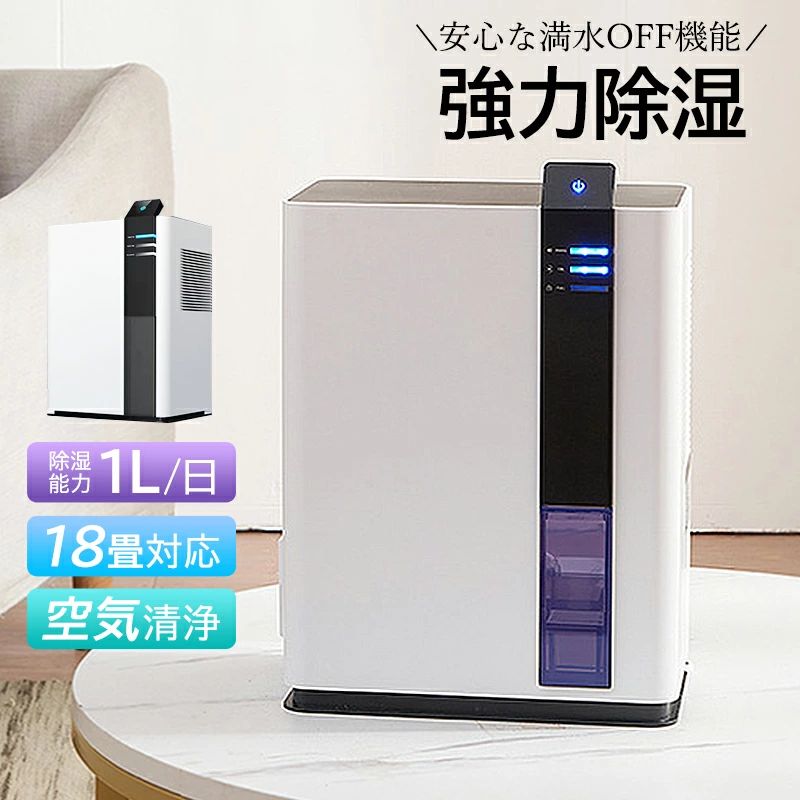 除湿機 小型 空気清浄機 除湿器 衣類乾燥 除湿乾燥機 コンプレッサー式 3L 強力 コンプレッサー 乾燥器 省エネ 大容量 パワフル除湿機