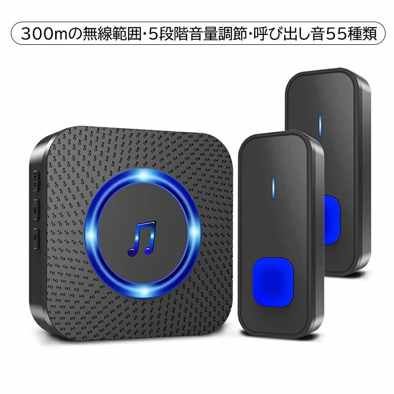 送料無料 ワイヤレスチャイム 玄関ドア ワイヤレスドアベル インターホン 玄関 チャイム ドアベル 呼び鈴 ベル 無線 配線不要 お店用 5