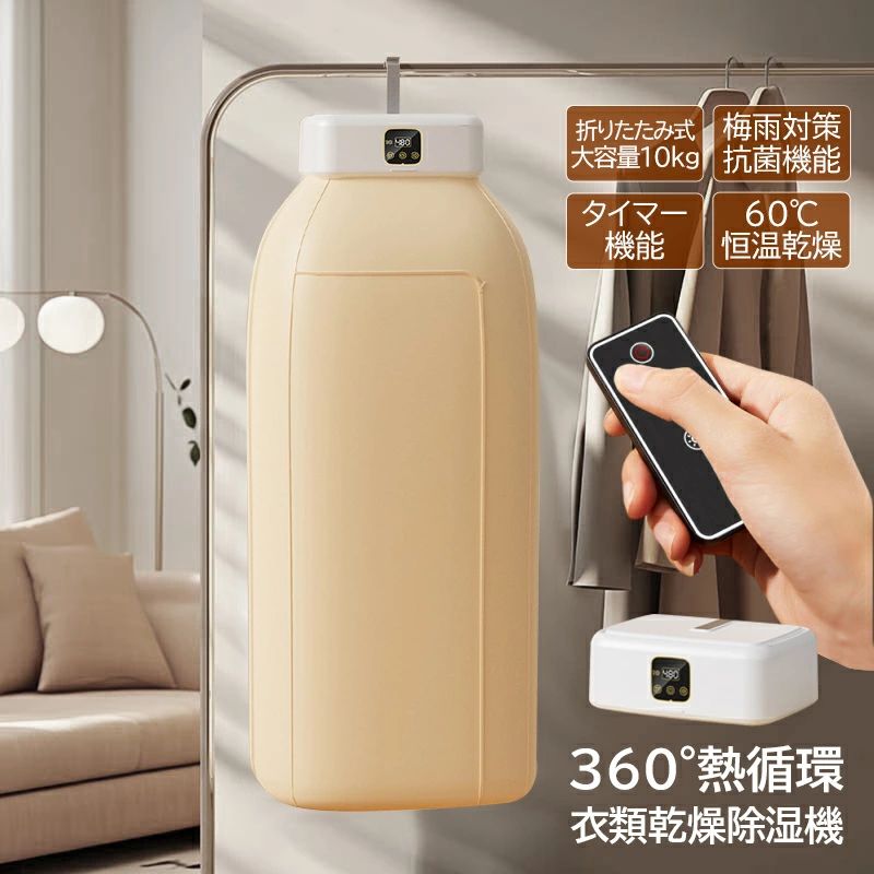 乾燥機 ホワイト 小型 家庭用 コンパクト 湿気対策 タイマー 花粉対策 工事不要 ポータブル 衣類乾燥機 室内 折り畳み 衣類ヒーター 加