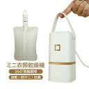 乾燥機 ホワイト 小型 家庭用 コンパクト ポータブル 衣類乾燥機 室内 折り畳み 衣類ヒーター 加熱式 静音 家庭用 雨 悪天候 タイミング